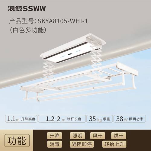 浪鲸电动超薄隐形嵌入式可照明可升降晾衣架伸缩遥控智能LED照明