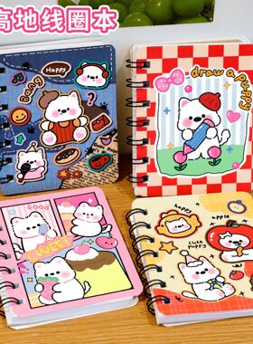 可爱西高地侧翻线圈本学生A7口袋笔记本高颜值卡通小狗小本子礼品