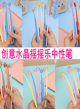 创意水晶摇摇乐中性笔 学生高颜值黑色签字水笔水晶动物摇摇笔