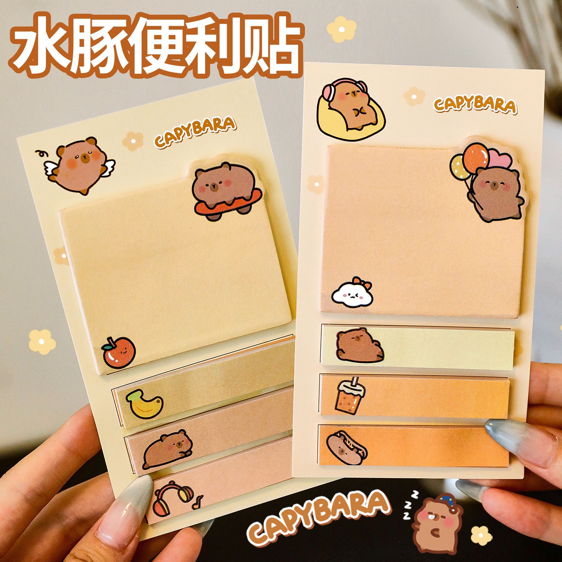 卡皮巴拉索引贴N次贴学生可爱高颜值分类指示贴卡通水豚活动礼品