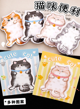卡通猫咪异型便利贴可爱少女心留言便签本学生高颜值文具礼物奖品