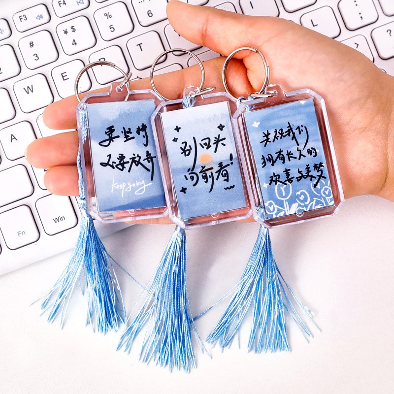 渐变励志文字钥匙扣开学季祝福