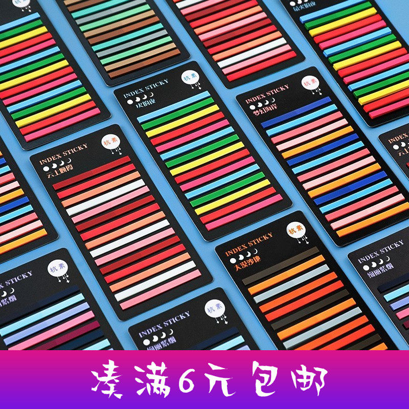 彩色极细索引贴 透明重点标记便利贴pet防水便签纸n次贴文具批发