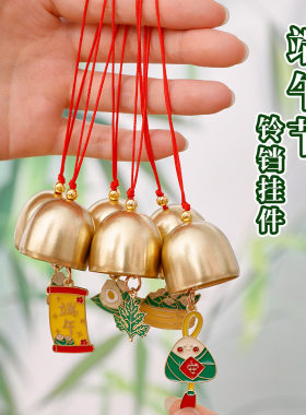 端午粽子金属风铃挂件