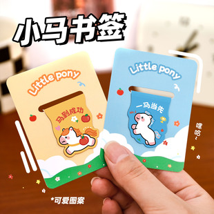 可爱小马磁性书签学生高颜值阅读磁铁书页夹卡通马年文具书签礼品