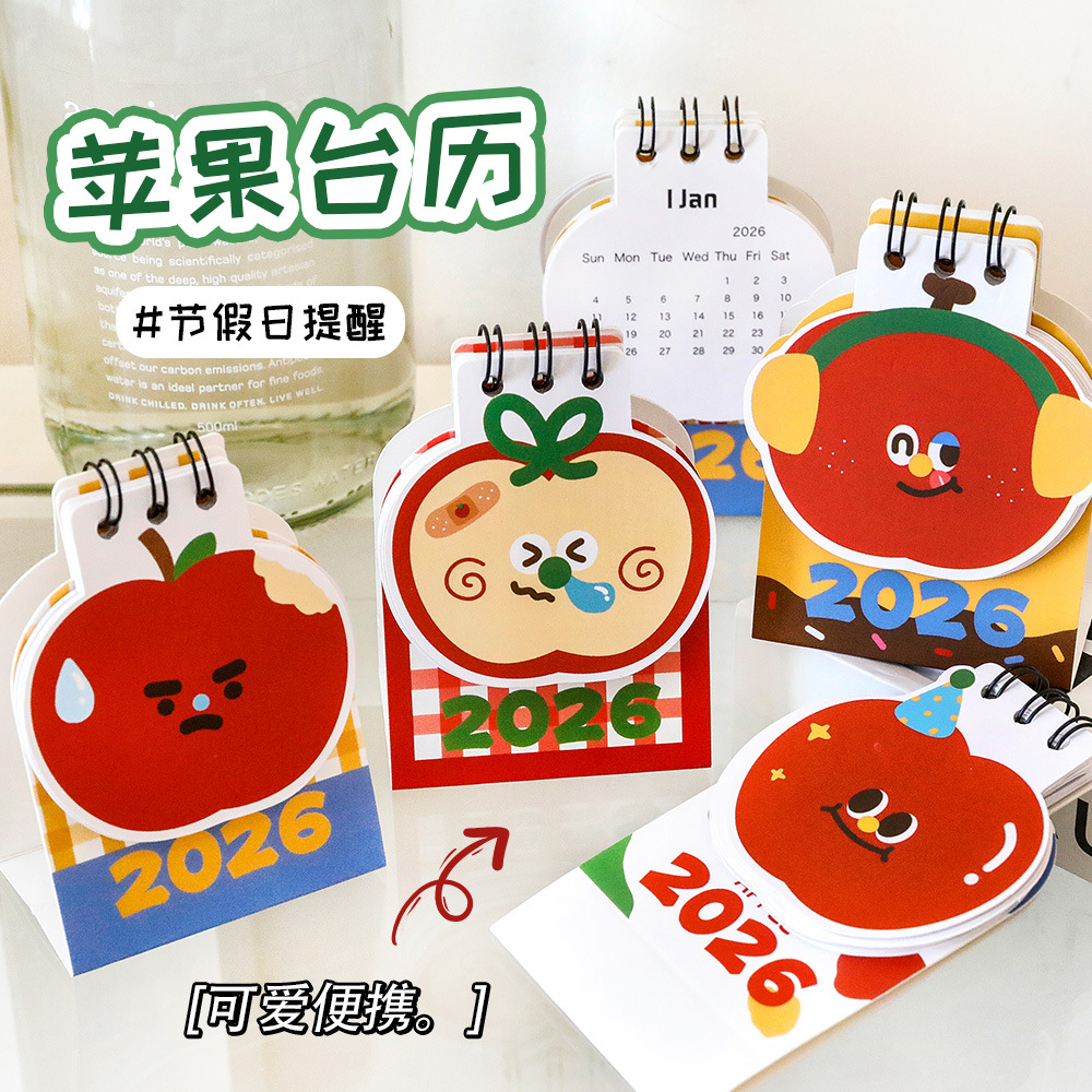 小台历高颜值纸面水果异形卡通