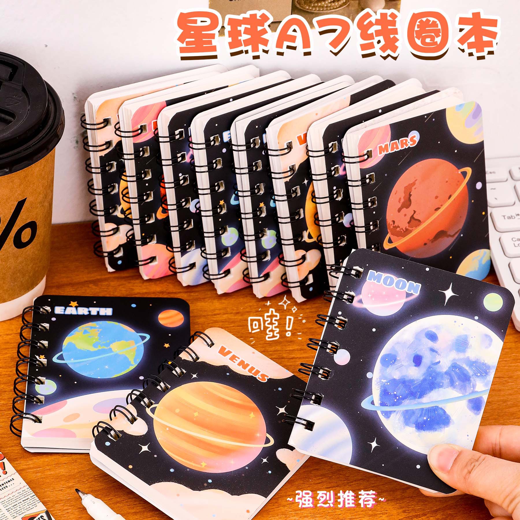 可爱星球侧翻线圈本学生高颜值