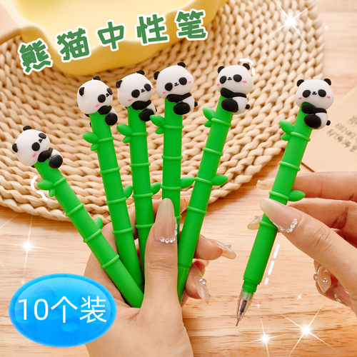 熊猫中性笔迪辰否0.5mm通用