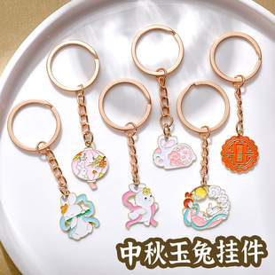 中秋节月饼玉兔钥匙扣可爱小兔子背包装饰挂件高颜值钥匙圈小礼品