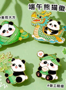 端午金属熊猫胸针可爱包扎