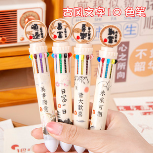 古风十色圆珠笔 学生多色手账笔文具活动小奖品国风励志10色笔