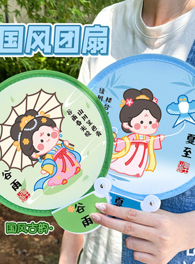 可爱国风反光板折叠便携小圆扇