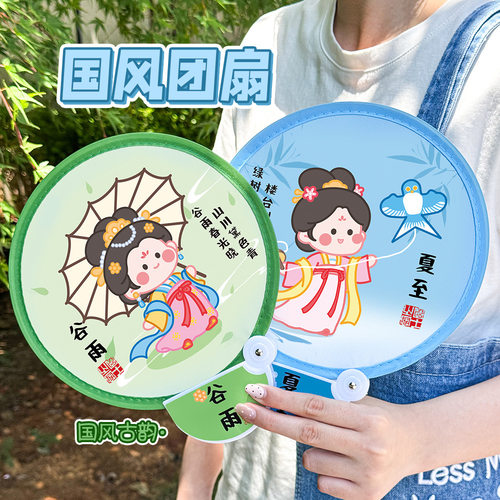 可爱国风反光板折叠便携小圆扇