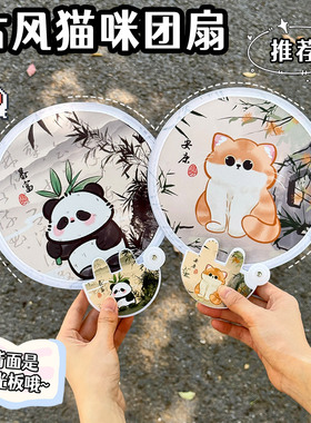 可爱猫咪反光团扇高颜值迷你便携
