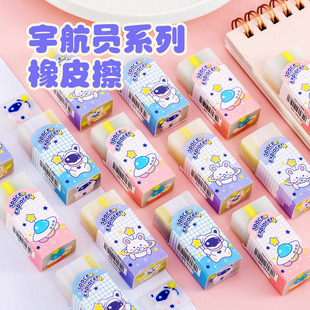 卡通宇航员夹心橡皮儿童创意可切橡皮小学生少屑橡皮擦学习文具