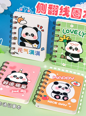 卡通熊猫侧翻线圈本 学生可爱迷你便携口袋本励志文字a7笔记本