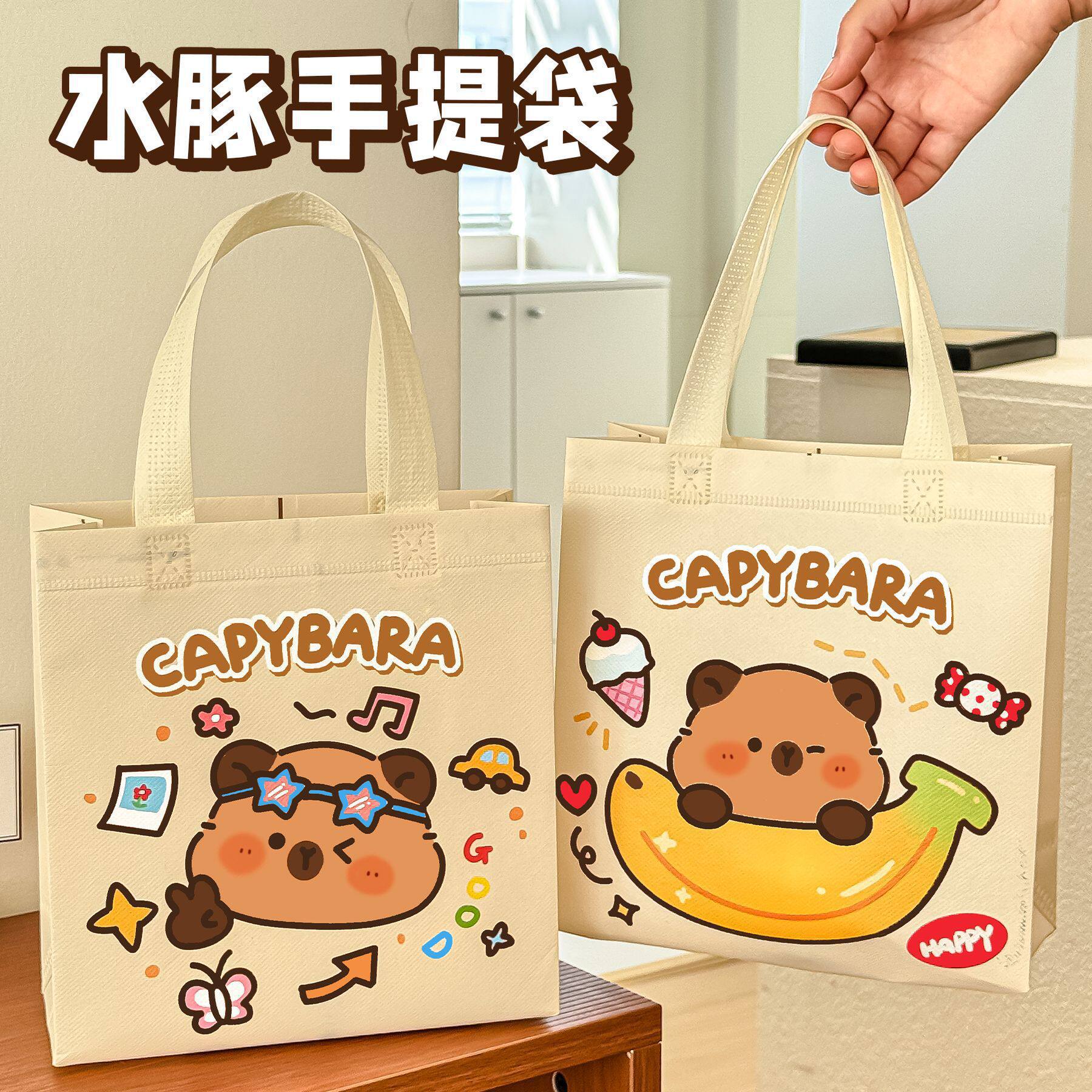卡皮巴拉手提袋可爱高颜值无纺布礼品袋卡通水豚生日伴手礼包装袋