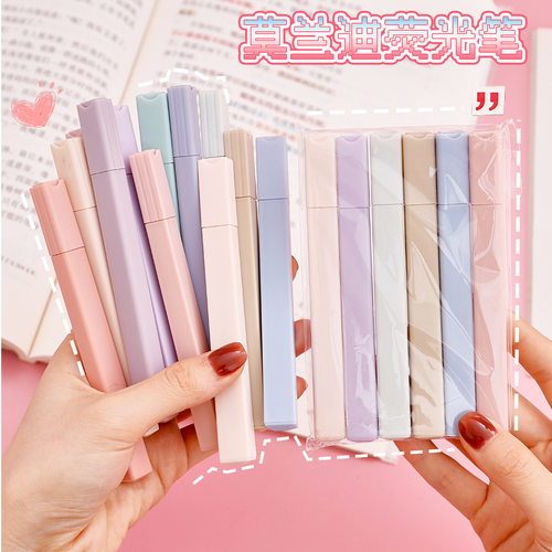 莫兰迪荧光笔学生手账