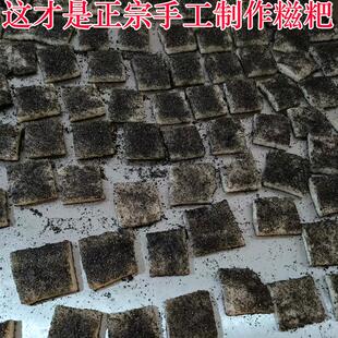 枞阳特产美食传统手工制作黑芝麻咸味糯米糍粑年糕点健康早餐1斤