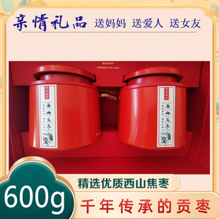 上商道地食材安徽池州特产精选优质西山焦枣红宝塔罐装礼盒600g