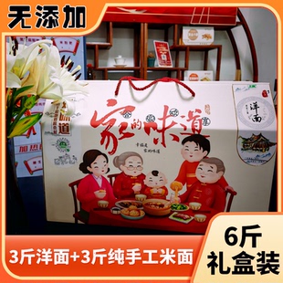 枞阳纯手工米面洋面礼盒礼品晃面产妇月子面特产面条挂面送人送礼