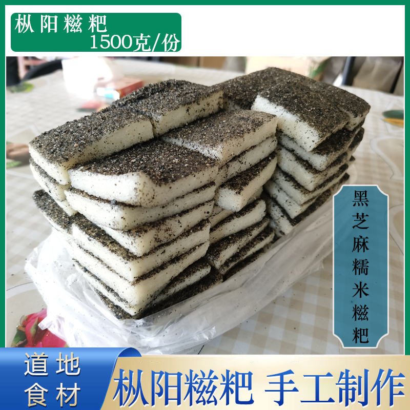 皖铜陵枞阳特产手工制作糯米糍粑