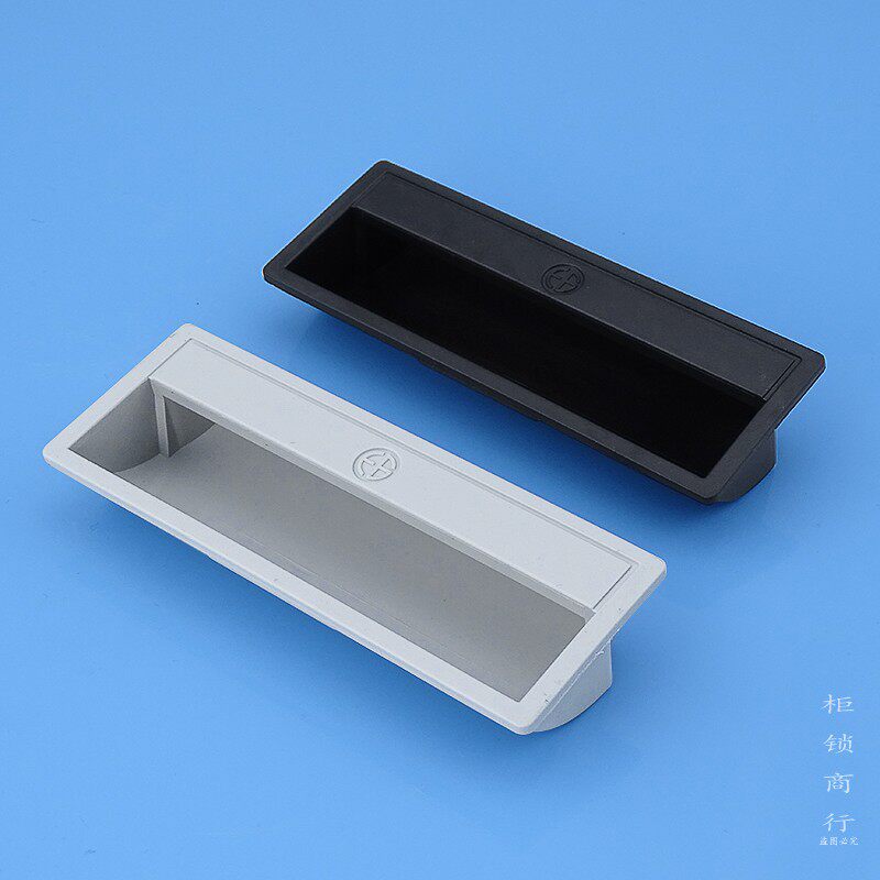 ls711拉手塑料暗拉手 ps011配电箱拉手铁皮箱 文件柜抽屉柜门拉手