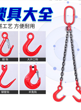 起重链条吊索具大开口吊钩锰钢钩子模具货钩吊具挂钩吊链行车吊车
