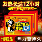 大地企鹅暖宝宝贴热帖正品 暖宫贴自发热12小时暖贴腰部大号暧宝宝