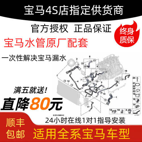 宝马3系5系全车水管改进型回水管