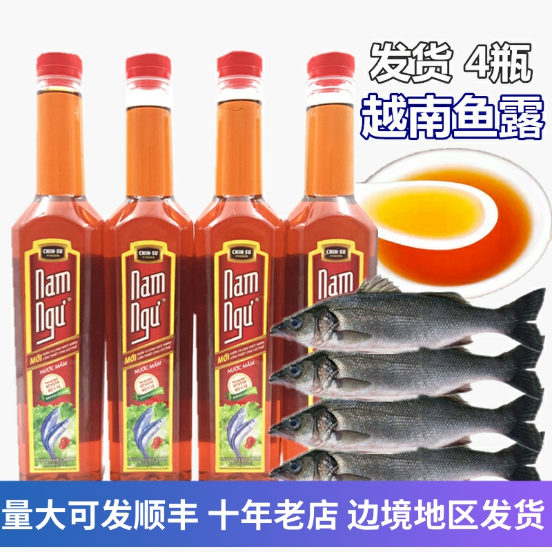 4瓶装越南进口鱼露海鲜汁鱼酱油