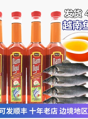 4瓶越南鱼露正宗进口金苏韩式即食鱼酱油海鲜汁调味品蘸料Nam Ngn