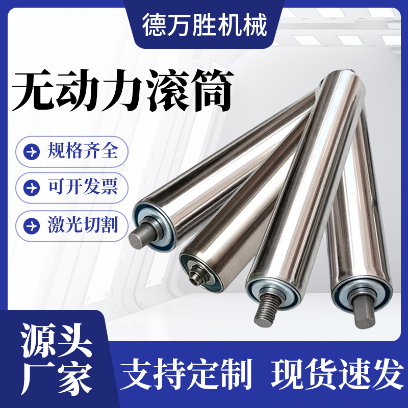 不锈钢托辊无动力滚筒38/50直径