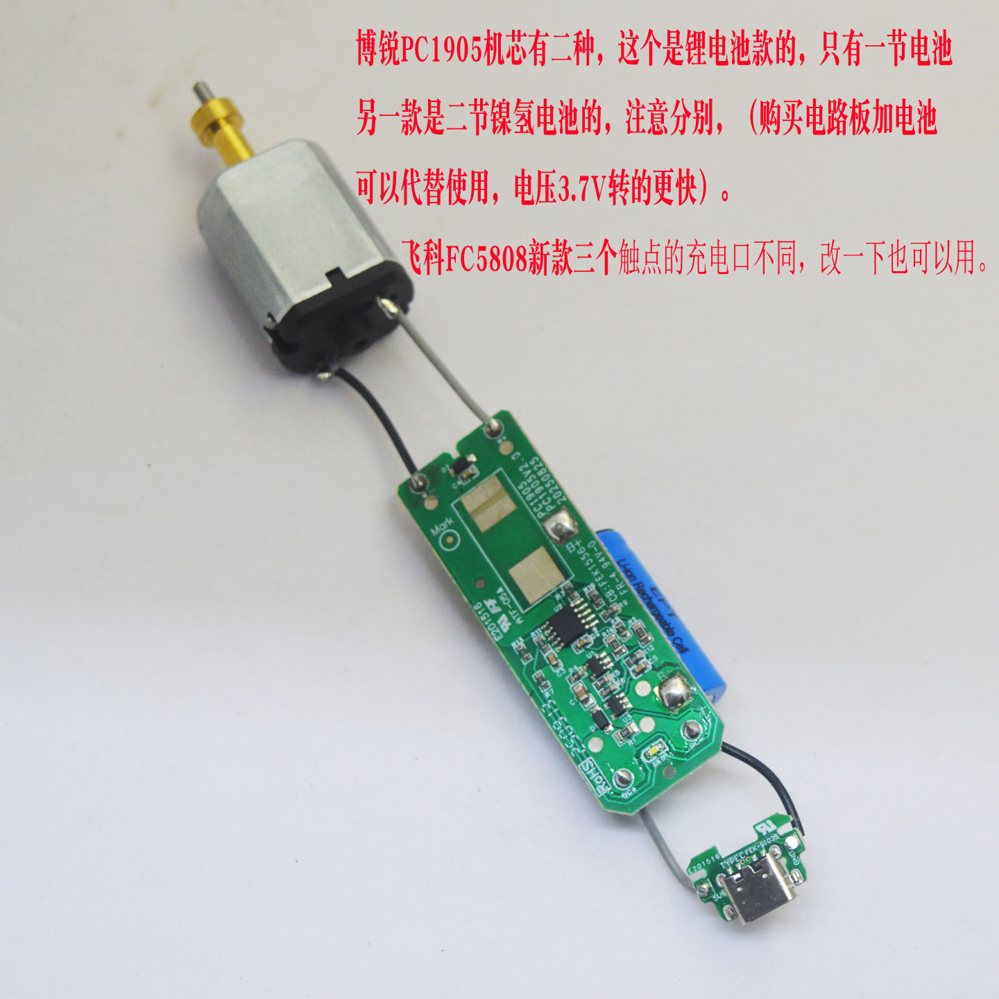 博锐PC1905理发器原装配件图片
