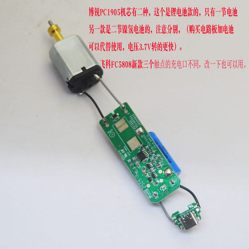 博锐PC1905理发器原装配件