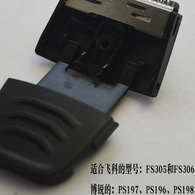 博锐ps197ps196剃须刀推剪配件