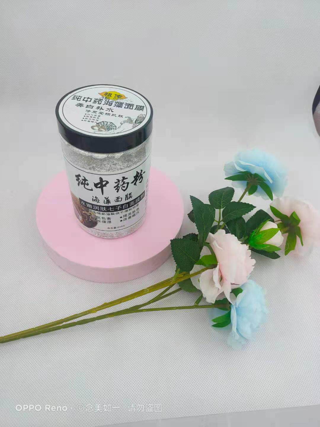 念美如一念美人中药面膜醋疗蜂蜜药膜去黄祛黑提拉紧致护肤套盒