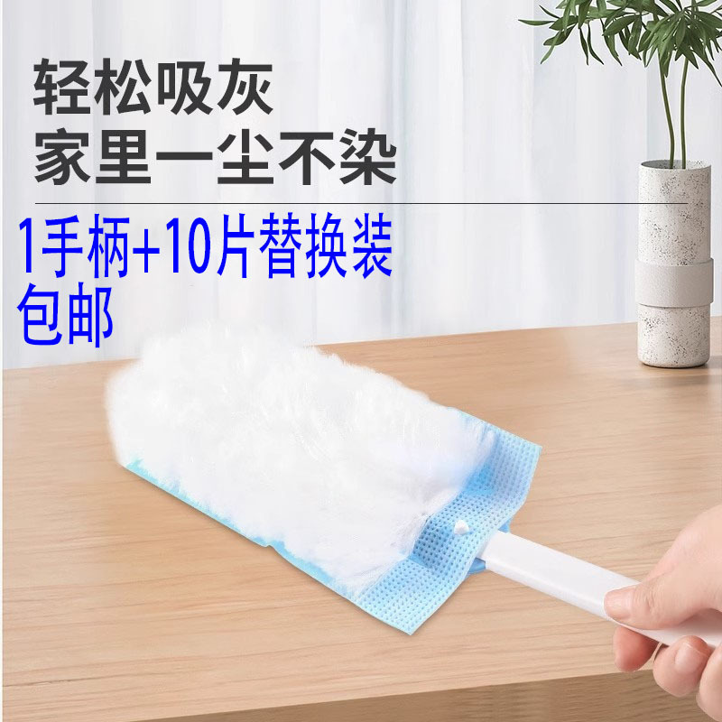 【1手柄+10片替换装包邮】一次性静电除尘掸扫灰清理鸡毛家用