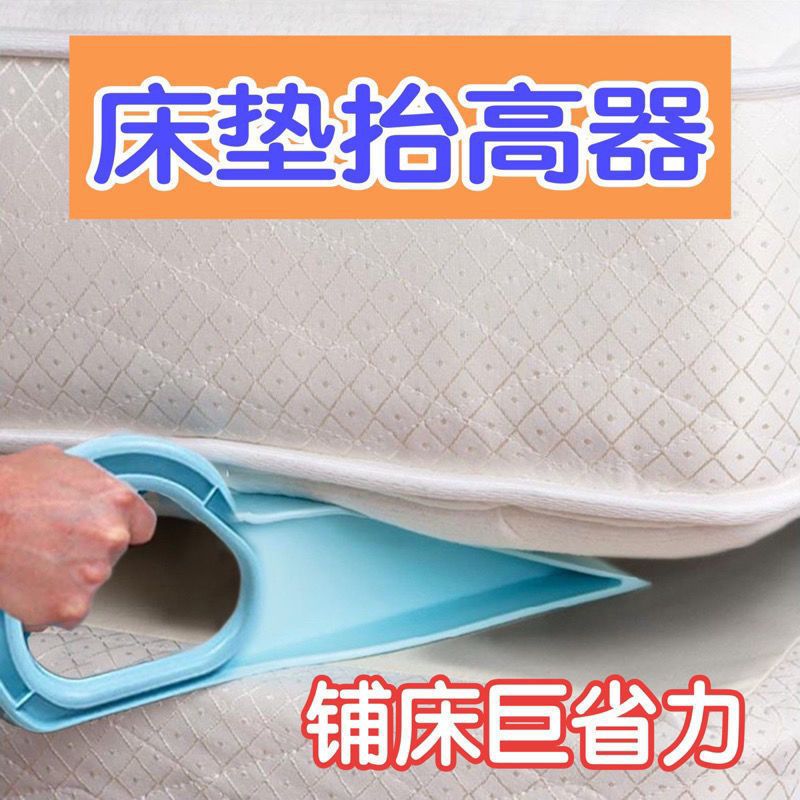 家用酒店卧室省力床垫抬高器家居抬床单垫抬高铺床单床垫整理