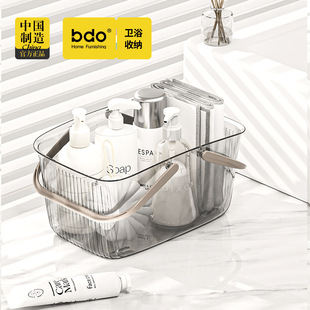 bdo透明手提洗澡篮浴室洗漱用品收纳筐沐浴篮洗浴篮子置物轻奢风