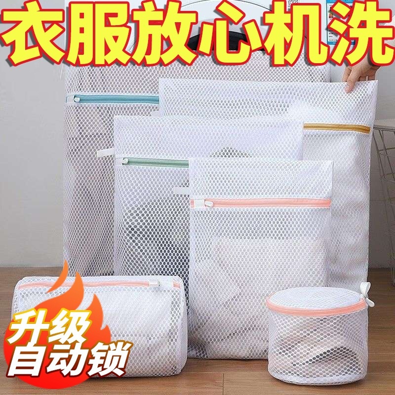 新款护洗衣袋洗衣机洗衣网袋洗毛衣内衣羽绒服衣服网兜家用防变形