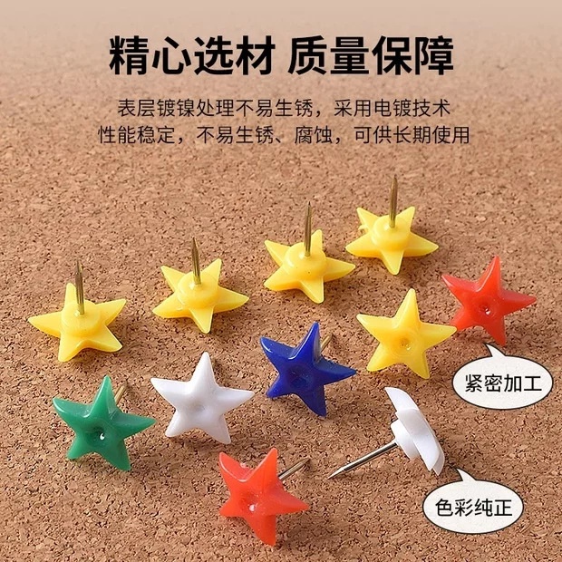 彩色五角星图钉创意工字钉留言软木板毛毡板按钉可爱美术钉