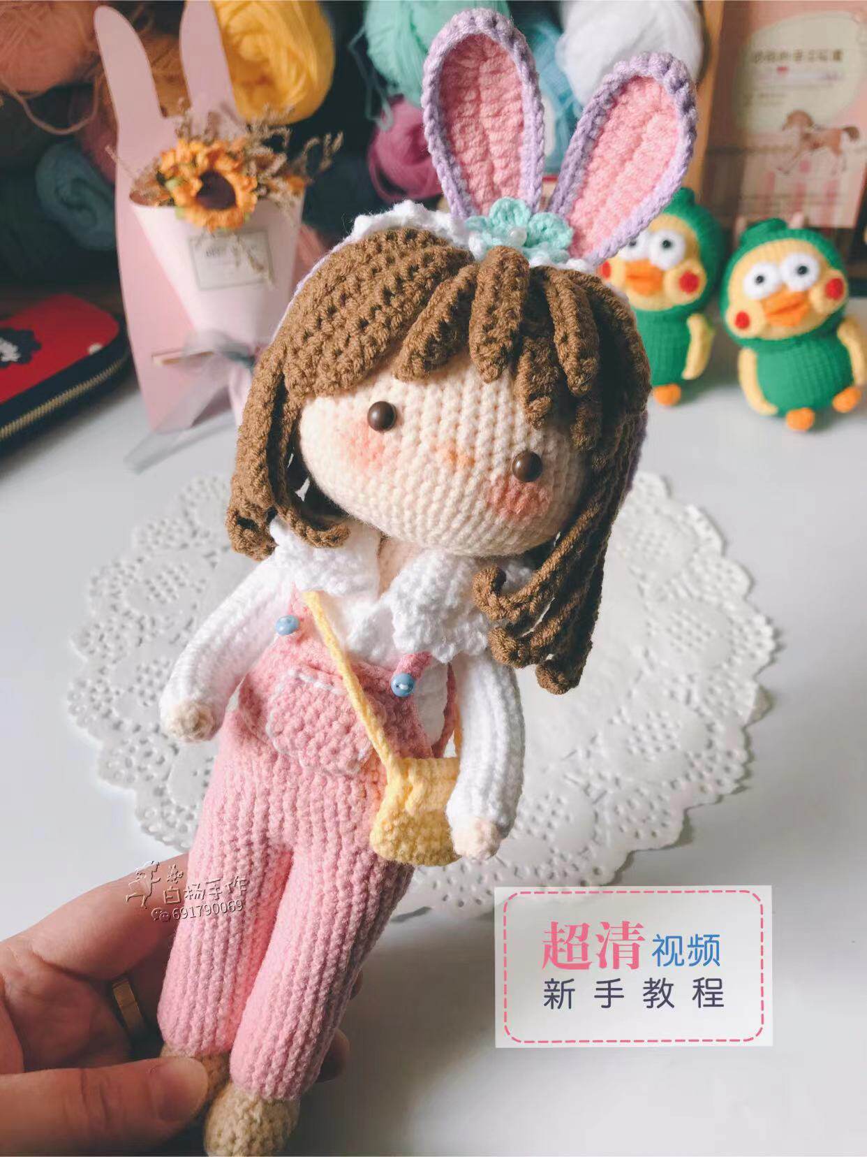 白杨手作原创 女孩童童视频材料包毛线玩偶 手工 钩针人偶diy礼物