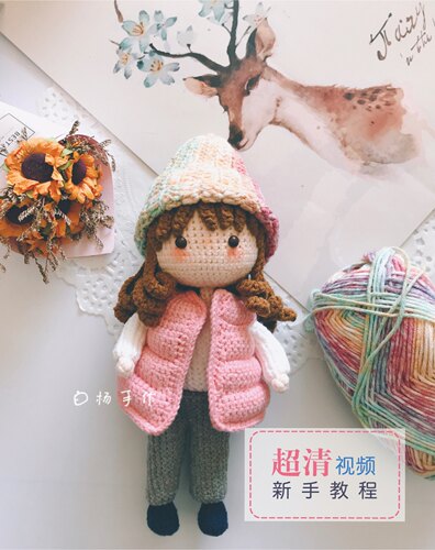 白杨手作原创 马甲小暖女孩材料包毛线玩偶 手工 钩针人偶diy礼物
