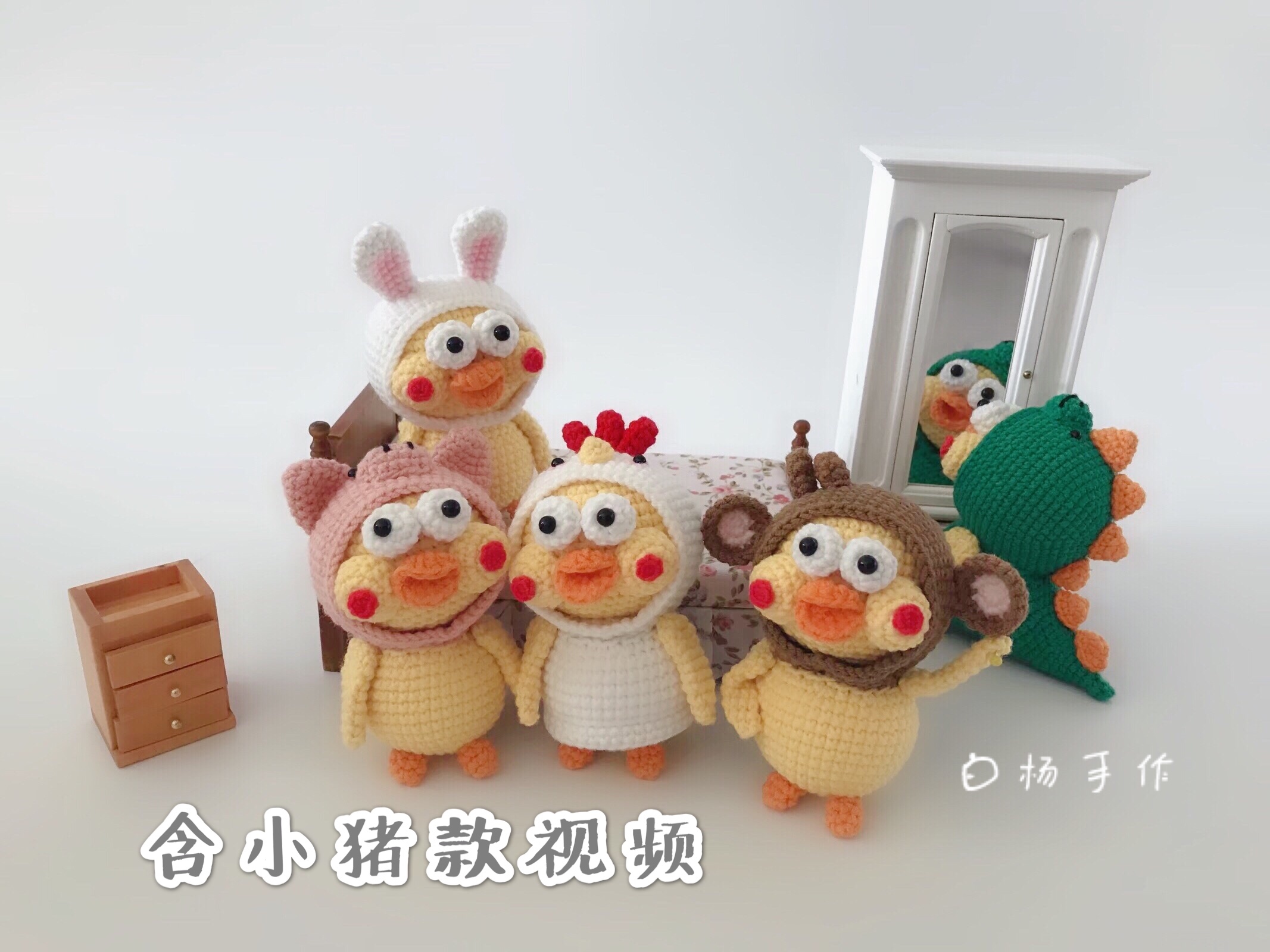 白杨手作原创 鹦鹉兄弟材料包 钩针玩偶 毛线玩偶 创意礼物 手工