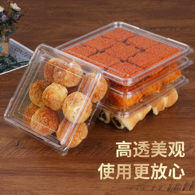 一次性麻薯牛角包老婆饼食品包装西点烘培高透厚带卡扣方形打包盒
