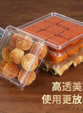 带卡扣方形西点食品包装麻薯