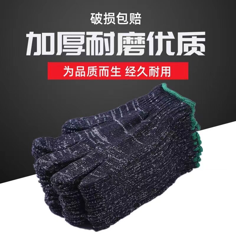 黑色薄款加厚耐磨劳保手套工地款