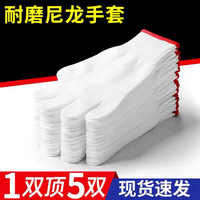 手套尼龙加厚耐磨尼龙手套劳保工作男工地干活手套棉纱白棉线手套