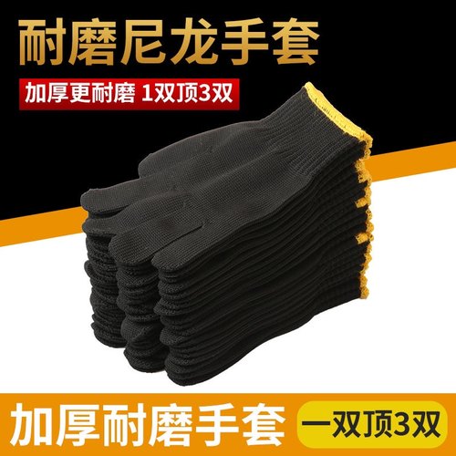 黑色耐脏耐磨尼龙手套工地干活款
